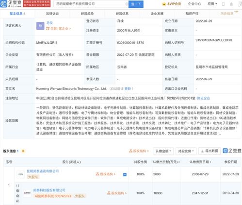 5G通信技术 开启万物互联新时代的服务革新