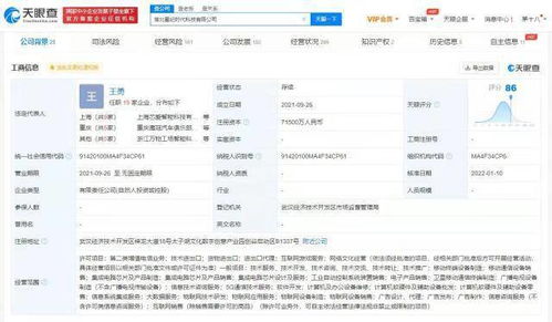 吉利旗下手机公司注册资本增至7.15亿，深化5G通信技术布局