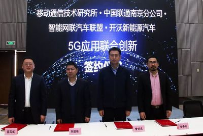 5G引领，聚合赋能 开沃集团与中国联通签署5G应用开发协议，重构智慧交通新未来